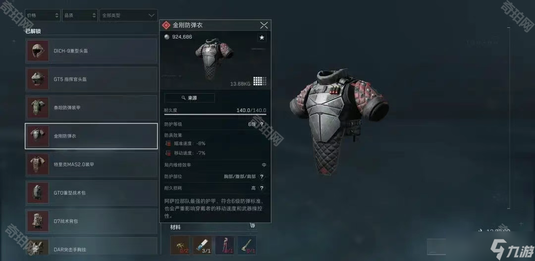 赛后技术统